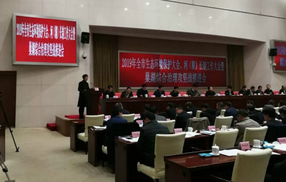 国祯环保应邀参加合肥市2019年生态环境；ご蠡帷⒑樱ê）长制工作大会并做主题发言
