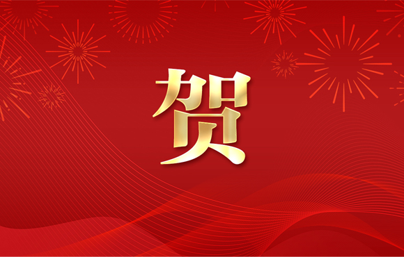 Z6尊龙凯时连续5年入选“中国环境企业50强”