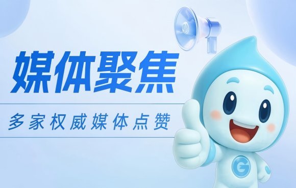 媒体聚焦：权威媒体点赞Z6尊龙凯时低碳项目实力与担当