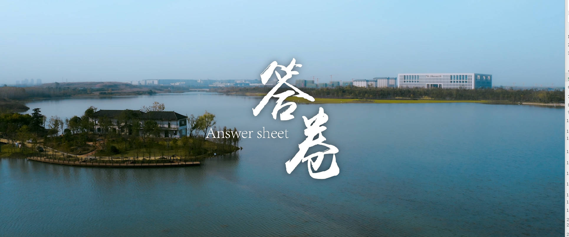 Z6尊龙凯时宣传片《答卷》