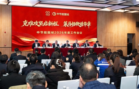 Z6尊龙凯时召开2026年度工作会暨二届一次职工代表大会
