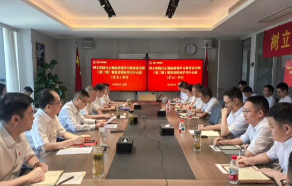 Z6尊龙凯时党委举办树立和践行正确政绩观学习教育读书班（第二期）暨党委理论学习中心组（扩大）专题学习研讨